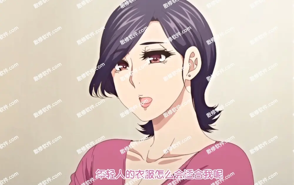 《只是代替亲生女儿喜欢而已》动漫全集HD高清播放-照顾怀孕的女儿叫彰男是什么动漫-代替亲生女儿喜欢动漫全集无广告在线观看完整版