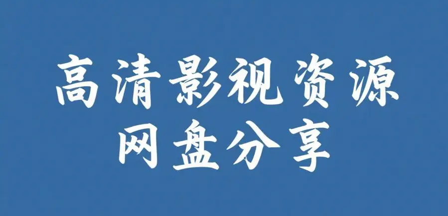 佳木斯新玛特迪桑特女销售导购事件免费观看-完整经过与来龙去脉梳理-资源下载看全集