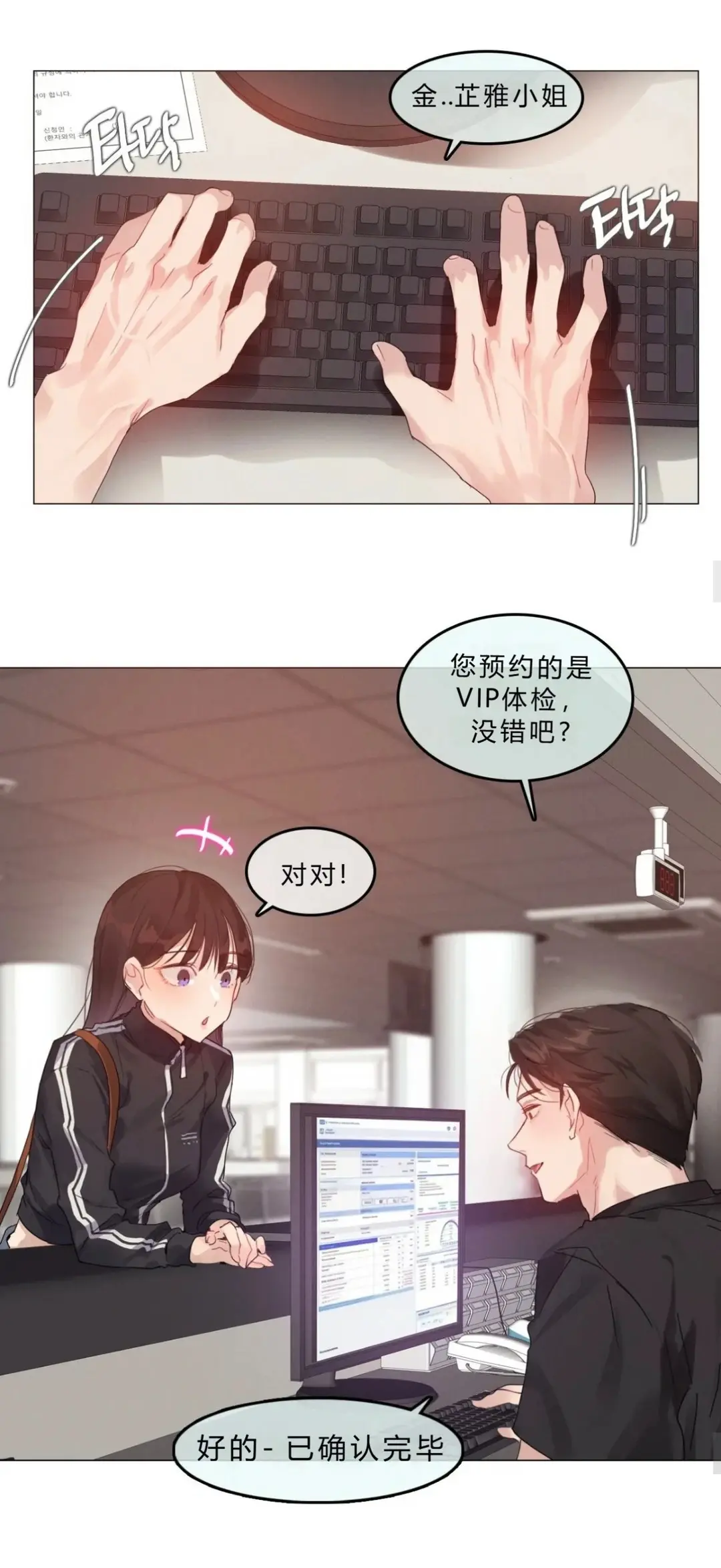 韩漫《只是体检而已》完整全集无删减高清汉化版-都市恋爱女性向成人爽文-网盘资源下载-蛙漫网全章节流畅阅读