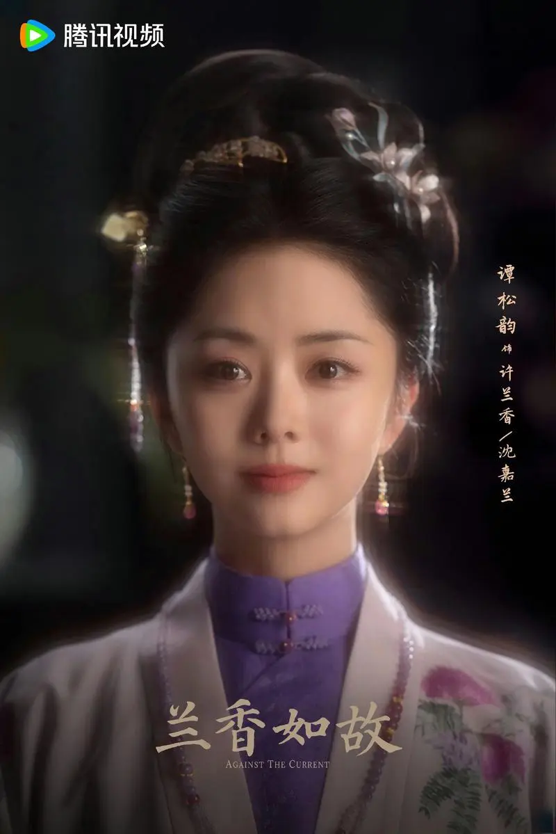 《兰香如故》全集在线观看 - 兰香如故高清完整版免费播放 - 2025最新国产电视剧资源