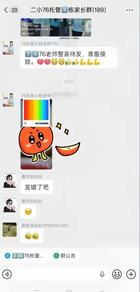 《巴马二小76托管小杨老师原视频后续》全网首发未删减-手机流畅播放完整版看全集-巴马二小76托管小杨老师原视频后续全程实录-网盘资源