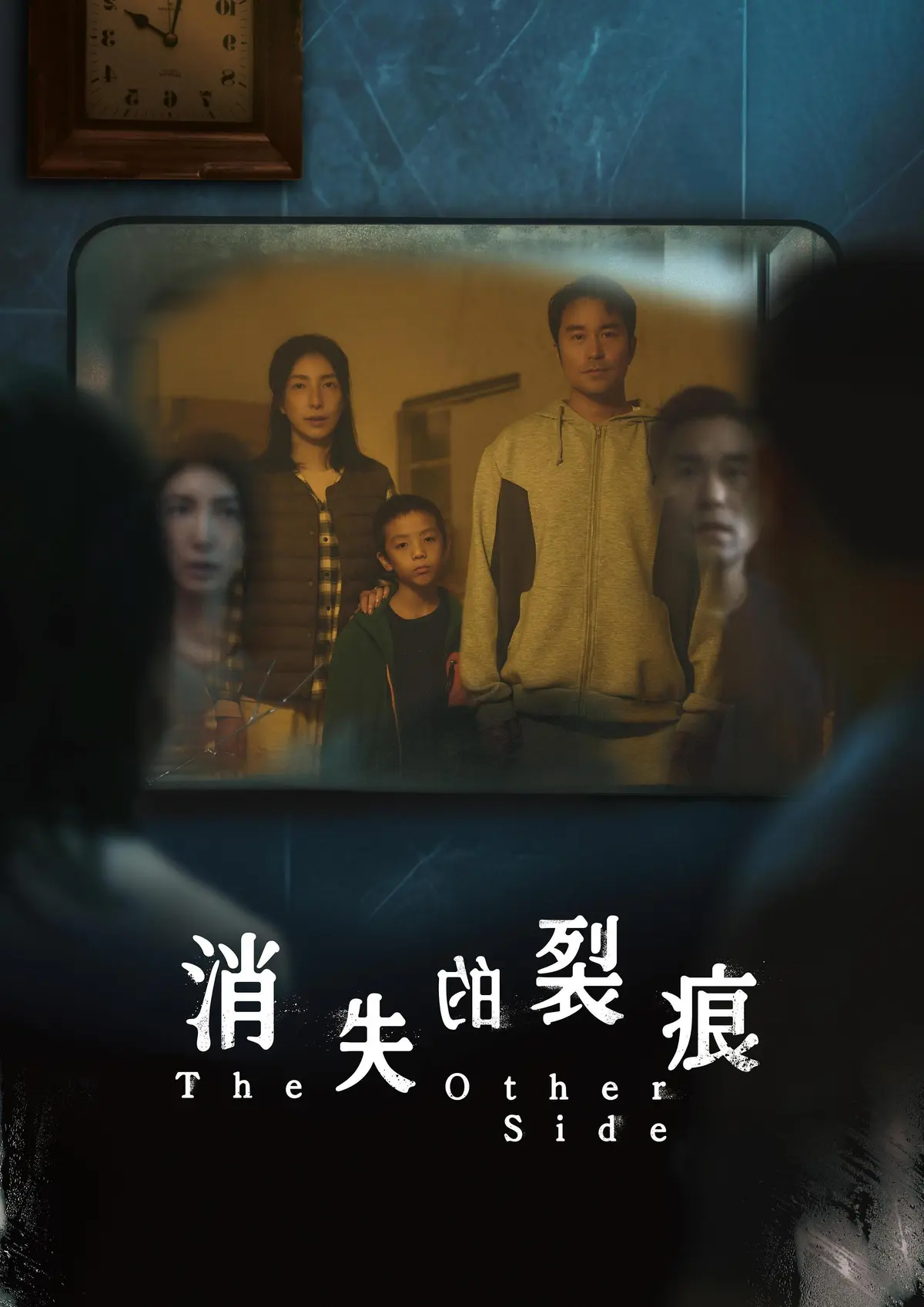 2026台剧《消失的裂痕》悬疑惊悚剧高清观看 - 消失的裂痕01集正片完整版免费在线播放 - 最新台剧全集在线观看