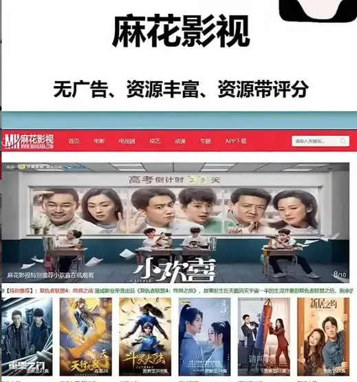 麻花影视官方平台热门国产剧电影综艺一站式搞定 - 麻花影视高清免费在线观看 - 无广告流畅播放 - 麻花tv版电视剧全集资源