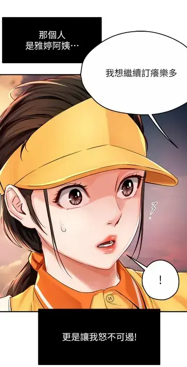 养乐多阿姨漫画完整版-无删减高清全集在线阅读-免费下载全网泪崩治愈神作