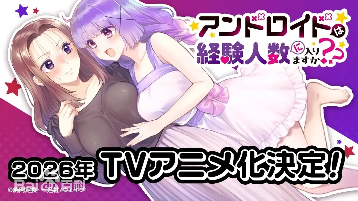 和机器人能算在经验次数里吗高清在线观看-1080P无删减完整版-风车动漫全集免费播放-热门日漫樱花动漫VS影院