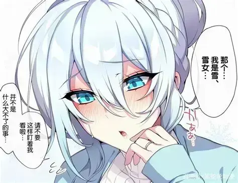 《不擅长交际未亡人雪女的诅咒戒指》全集免费在线看-未删减中文版1080P高清-不擅长交际未亡人雪女的诅咒戒指网盘无广告观看