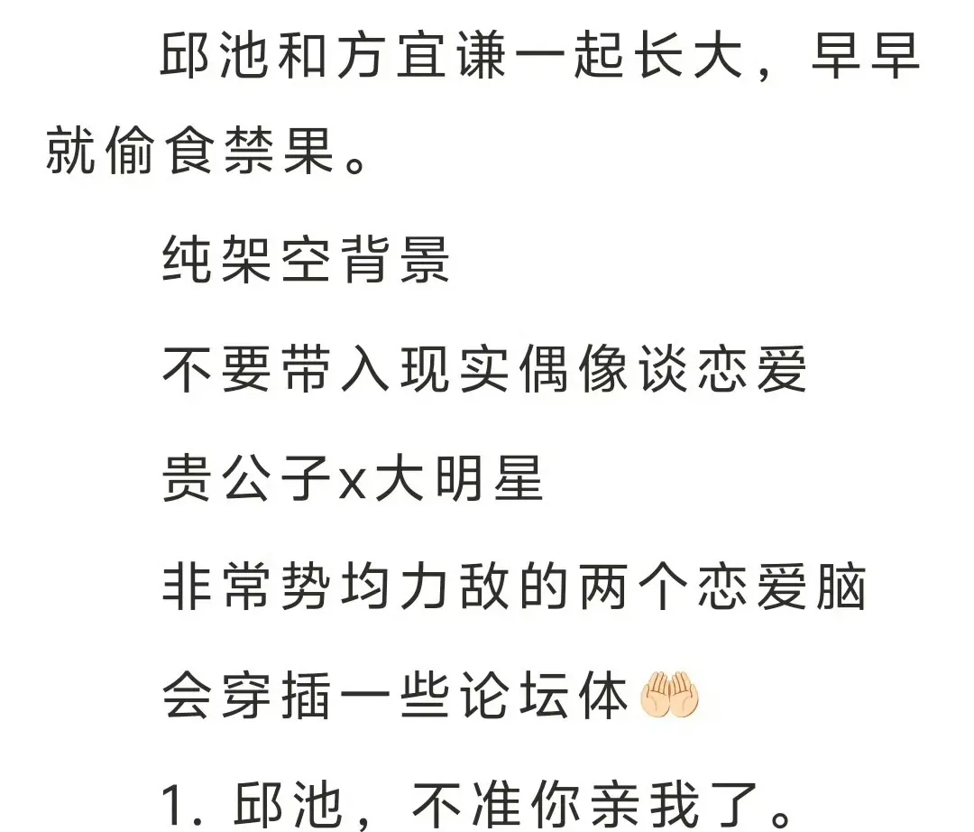 《我发小是顶流有人管吗》相关资源图片