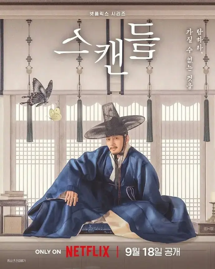 《挑情丑闻》完整未删减版免费在线观看高清全集 - 韩剧《挑情丑闻》无广告在线播放