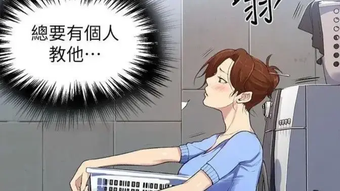 《私密教学》韩漫全集免费观看-私密教学下拉式高清完整版-无删减在线阅读