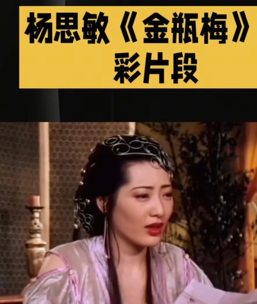 《新金瓶梅》高清完整版在线观看 - 无广告免费播放 - 香港经典电影资源