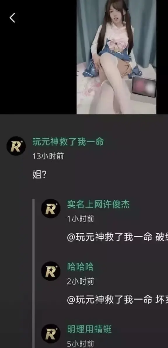 《小鱼事件》空悲切 吃瓜吃到自己家玩原神救赎却难挽回 网络抽象大瓜全网热议