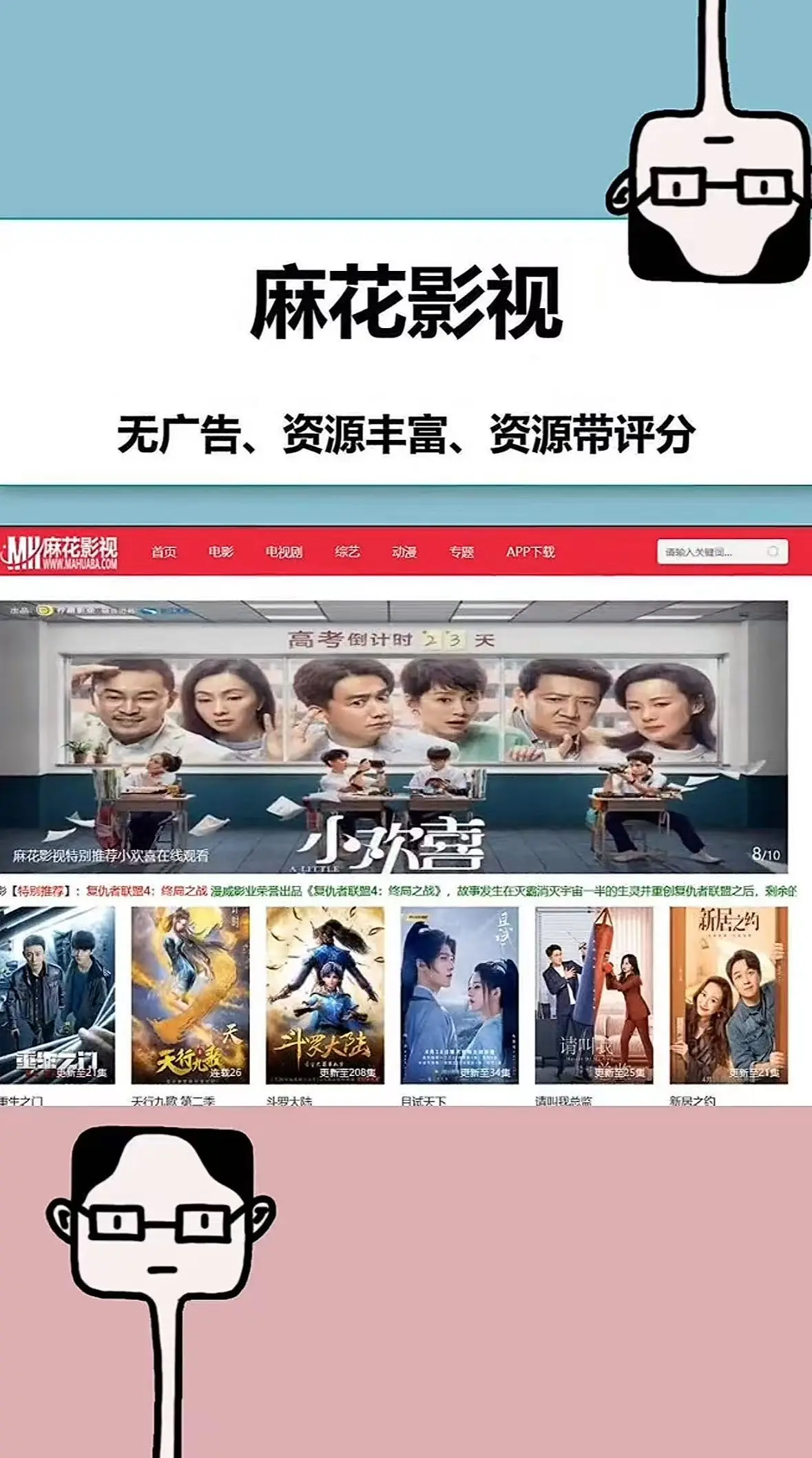 麻花影视TV版-国产MV高清在线观看-电视剧完整版全集-一键进入优质影视库-高清无广告秒播资源下载
