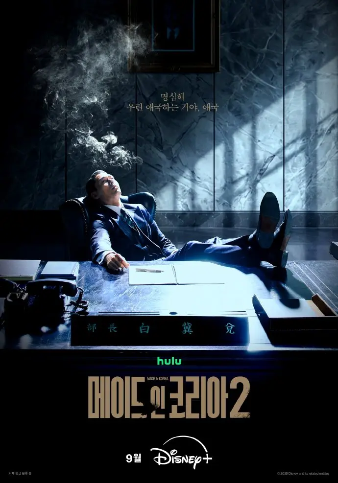 韩国制造2免费观看国语完整版-玄彬主演韩剧全集高清在线看-韩国制造2无广告在线观看