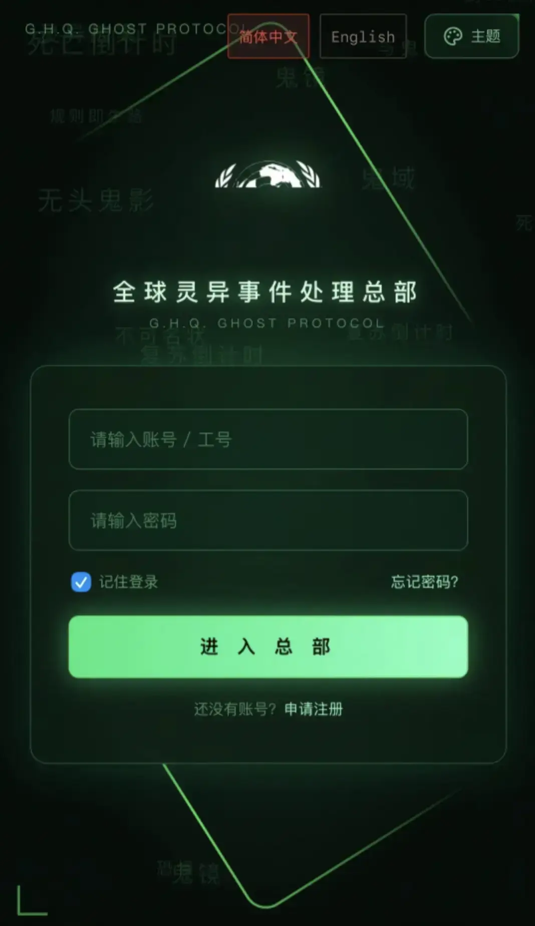全球灵异事件处理总部APP手机版下载安装全攻略-安卓苹果鸿蒙版适配-官网入口避坑指南-免费获取完整版安装包