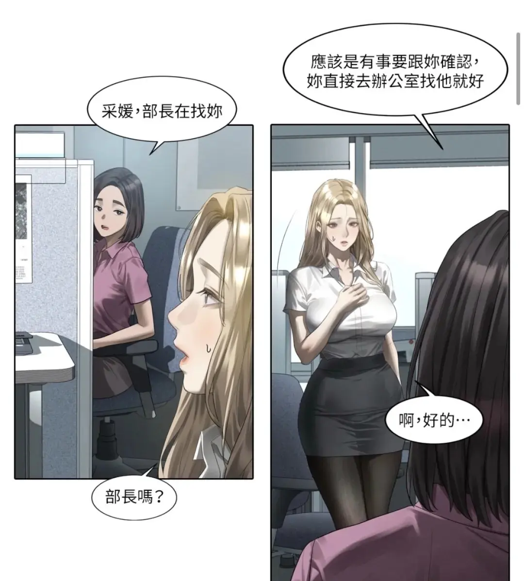 韩漫堕落物语2全集在线观看-高清无删减无广告沉浸阅读-漫画堕落物语2全本已更新
