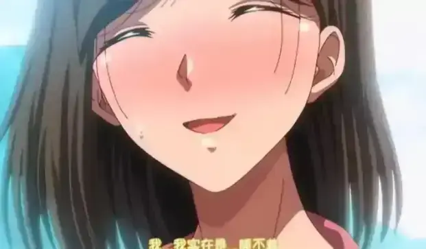 《夏妻》动漫全集免费在线观看 - 日系动漫夏妻高清完整版 - Age动漫风车动漫无删减全集中字版 - 资源下载