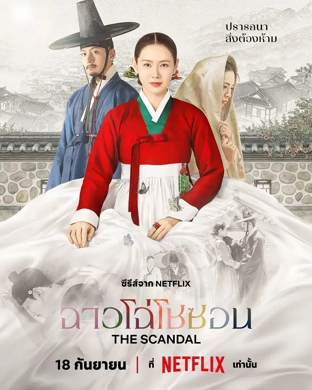 《挑情丑闻》HD高清免费在线观看-韩剧全集无删减资源下载-挑情丑闻中字完整版无广告播放