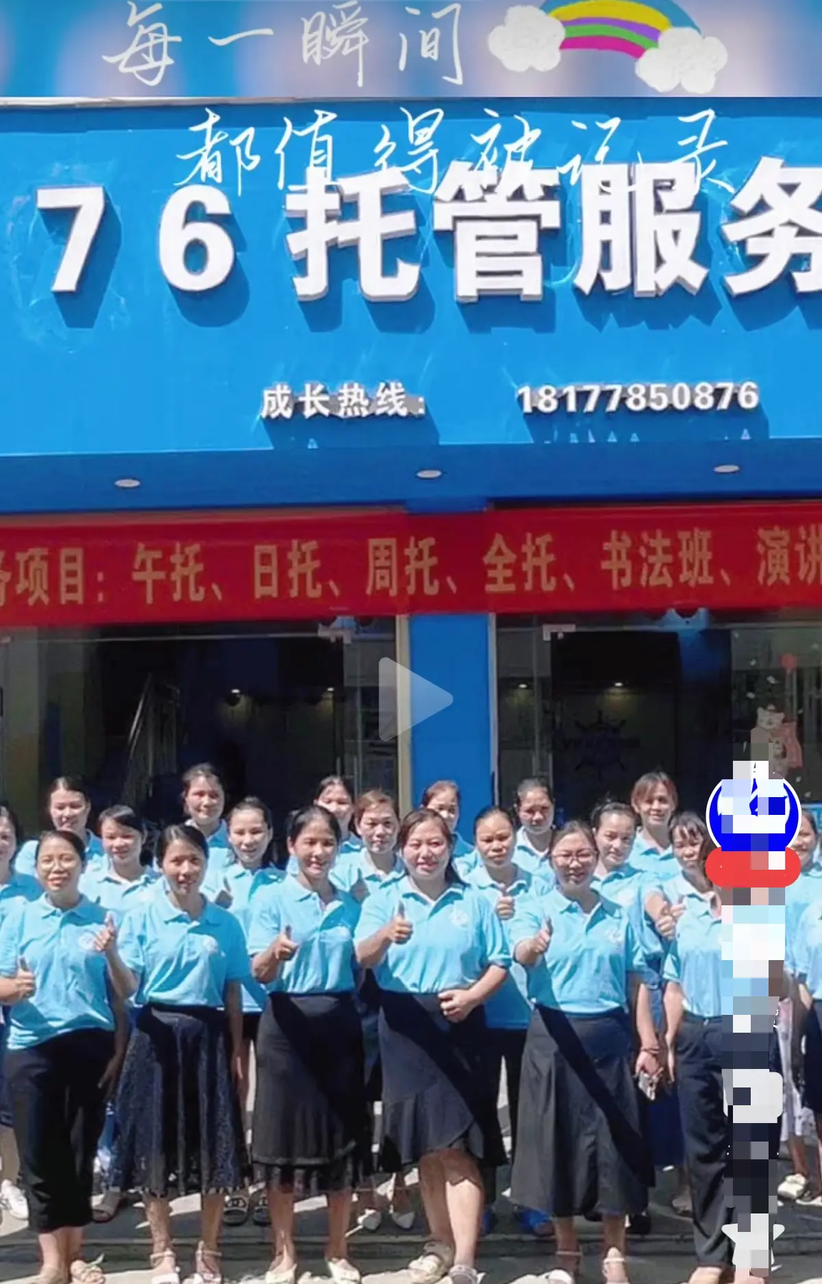 巴马二小76托管小杨老师事件真相解密-《巴马二小76托管小杨老师原视频》完整版在线观看-手机无广告播放还原现场