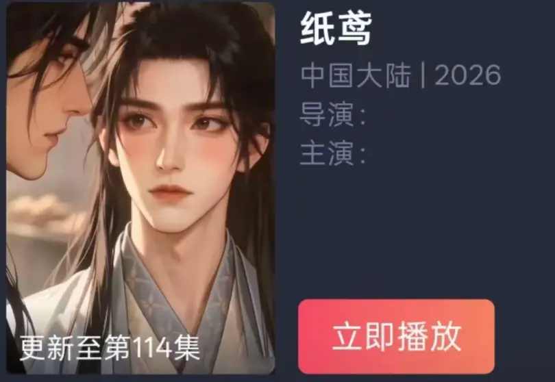 《纸苑》AI短剧双男主BL漫剧超美味全集免费看-纸短情长古风唯美遗憾爱恋-纸苑超清追剧无广告网盘资源